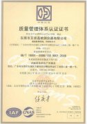 艾思荔通过ISO900认证
